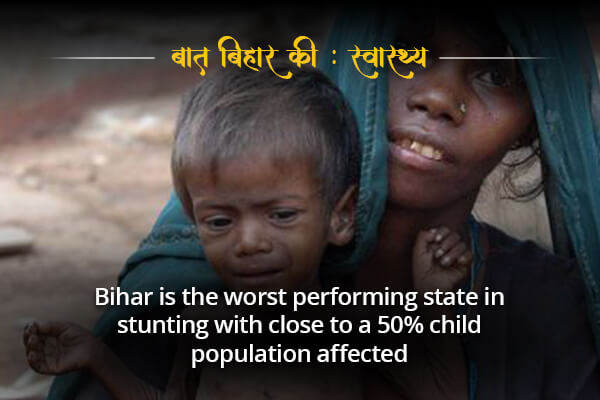 50% child population affected in Bihar- Baat bihar ki
