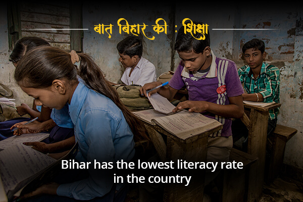 Bihar is amongst the low literacy rates- Baat Bihar Ki