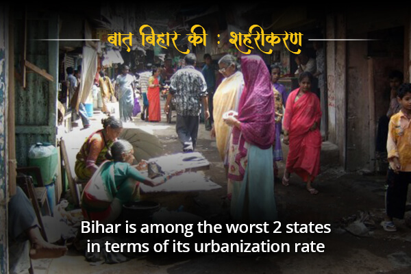 Bihar is worst in terms of Urbanization - Baat Bihar Ki