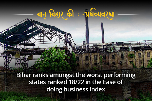 Lowest Business Index in Bihar – Baat Bihar Ki